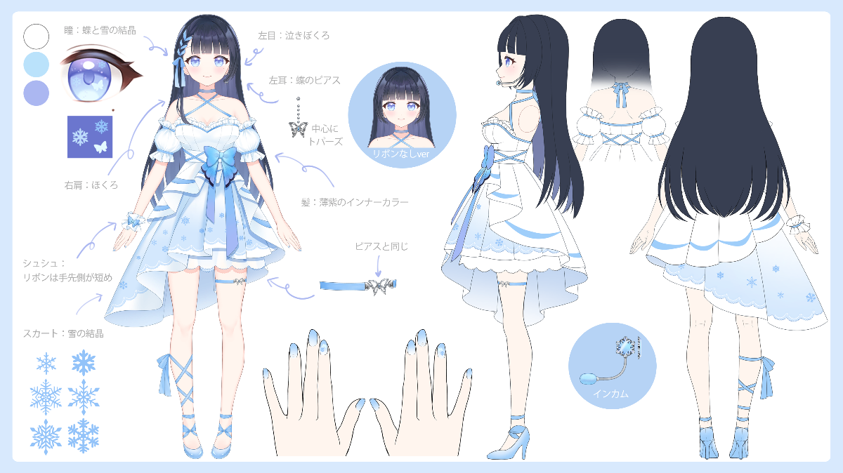 雪平エリナ 三面図
